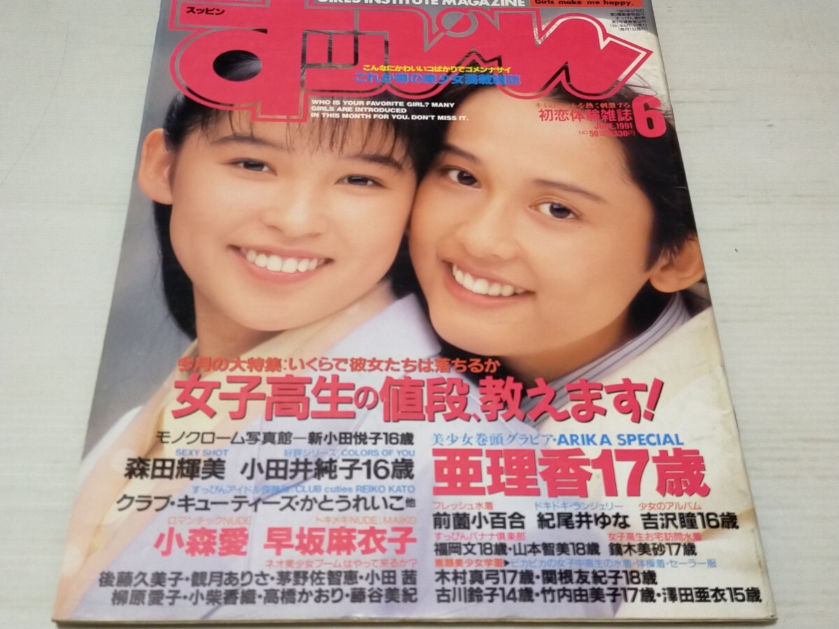 2024年最新】Yahoo!オークション -すっぴん 1991の中古品・新品・未使用品一覧 2024年最新】Yahoo!オークション -すっぴん 1991の中古品・新品・未使用品一覧