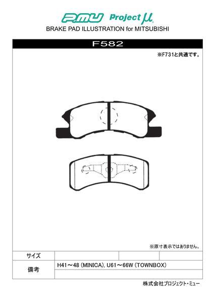 プロジェクトμ タイプPS フロント左右セット ブレーキパッド ミラカスタムRS L275S F582 工賃セット プロジェクトミュー プロミュー プロジェクトμ タイプPS フロント左右セット ブレーキパッド ミラカスタムRS L275S F582 工賃セット プロジェクトミュー プロミュー