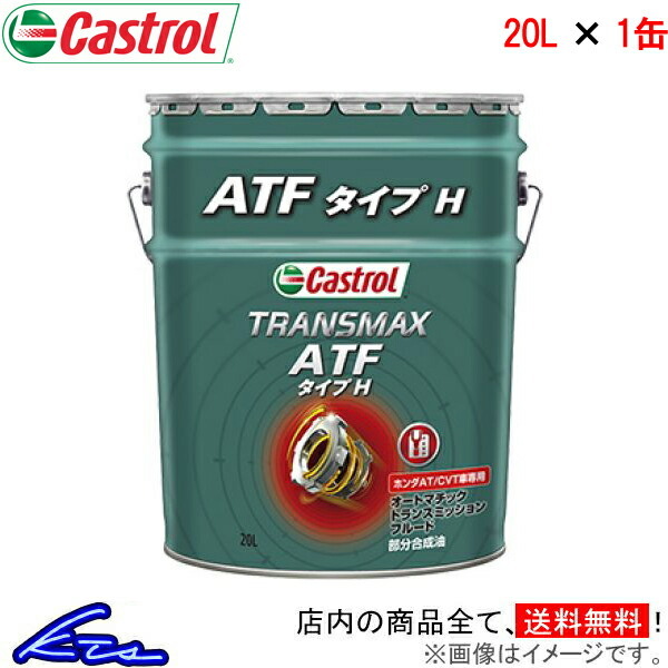 ATX-UNI コスモ リオ ATX-UNI コスモ石油 容量20L - 【通販