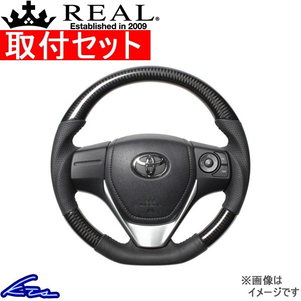 カローラアクシオ 160系 ステアリング レアル オリジナルシリーズ E160-BKC-BK 工賃セット REAL Dシェイプ 小径 ガングリップ COROLLA Axio