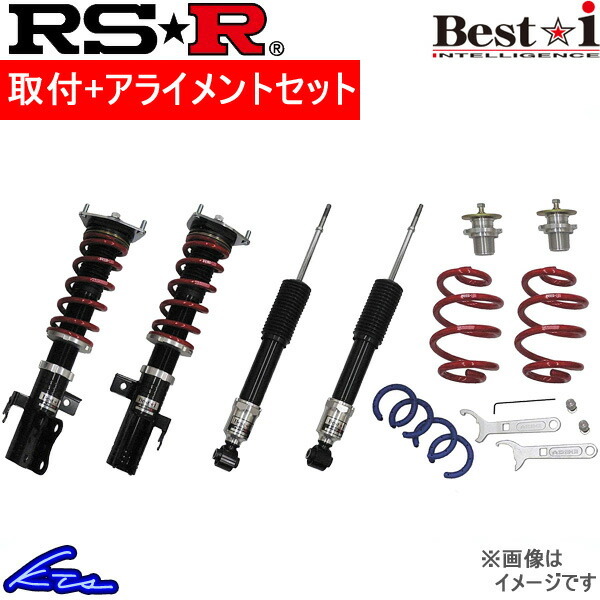 ゴルフV 1KAXX 車高調 RSR ベストi BIVW013M 工賃セット アライメント込 RS-R RS★R Best☆i Best-i ゴルフ5 Golf Golf5 車高調整キット