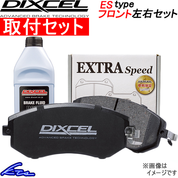 キャラ PG6SS ブレーキパッド フロント左右セット ディクセル ESタイプ 371026 工賃セット DIXCEL エクストラスピード フロントのみ CARA