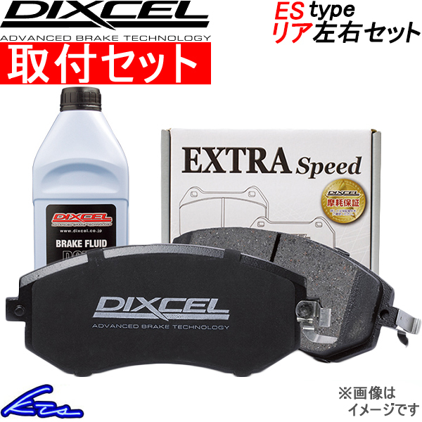 ディクセル ESタイプ リア左右セット ブレーキパッド ヴェロッサ GX110 315346 工賃セット DIXCEL エクストラスピード ブレーキパット