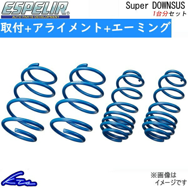 2025年最新】Yahoo!オークション -wrx s4 ダウンサスの中古品