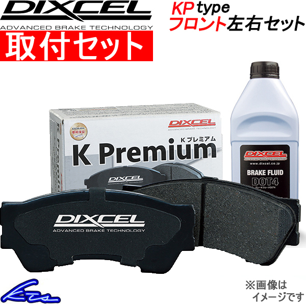 ディアスワゴン S321N S331N ブレーキパッド フロント左右セット ディクセル KPタイプ 381076 工賃セット DIXCEL フロントのみ DIAS WAGON