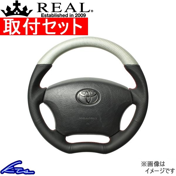 ノア 60系 ステアリング レアル オリジナルシリーズ H200-SLC-RD 工賃セット REAL Cシェイプ 小径 ガングリップ NOAH ハンドル