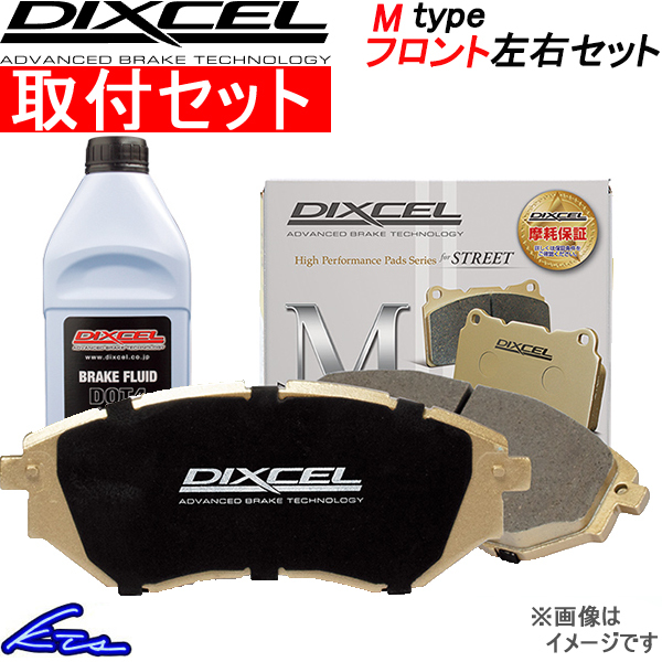 ディアマンテ F11A F12A ブレーキパッド フロント左右セット ディクセル Mタイプ 341086 工賃セット DIXCEL フロントのみ DIAMANTE