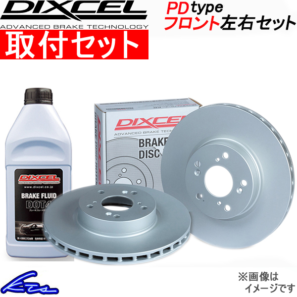 ディクセル PDタイプ フロント左右セット ブレーキディスク エクシーガ YA9/YAM 3617039S 工賃セット DIXCEL ディスクローター