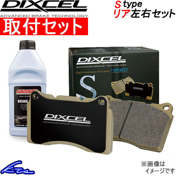 スカイライン HV37 HNV37 ブレーキパッド リア左右セット ディクセル Sタイプ 325469 工賃セット DIXCEL リアのみ SKYLINE ブレーキパット