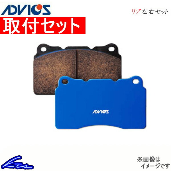 アドヴィックス ストリート・スペック リア左右セット ブレーキパッド テルスターII CG2SRF SS773-s 工賃セット ADVICS アドヴィクス SEI