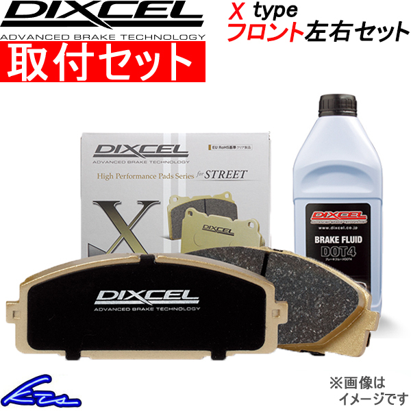 HS250h ANF10 ブレーキパッド フロント左右セット ディクセル Xタイプ 311548 工賃セット DIXCEL フロントのみ ブレーキパット