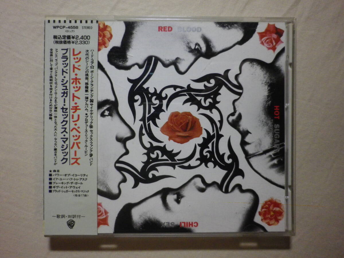 Yahoo!オークション -「red hot chili peppers blood」の落札 Yahoo!オークション -「red hot chili peppers blood」の落札