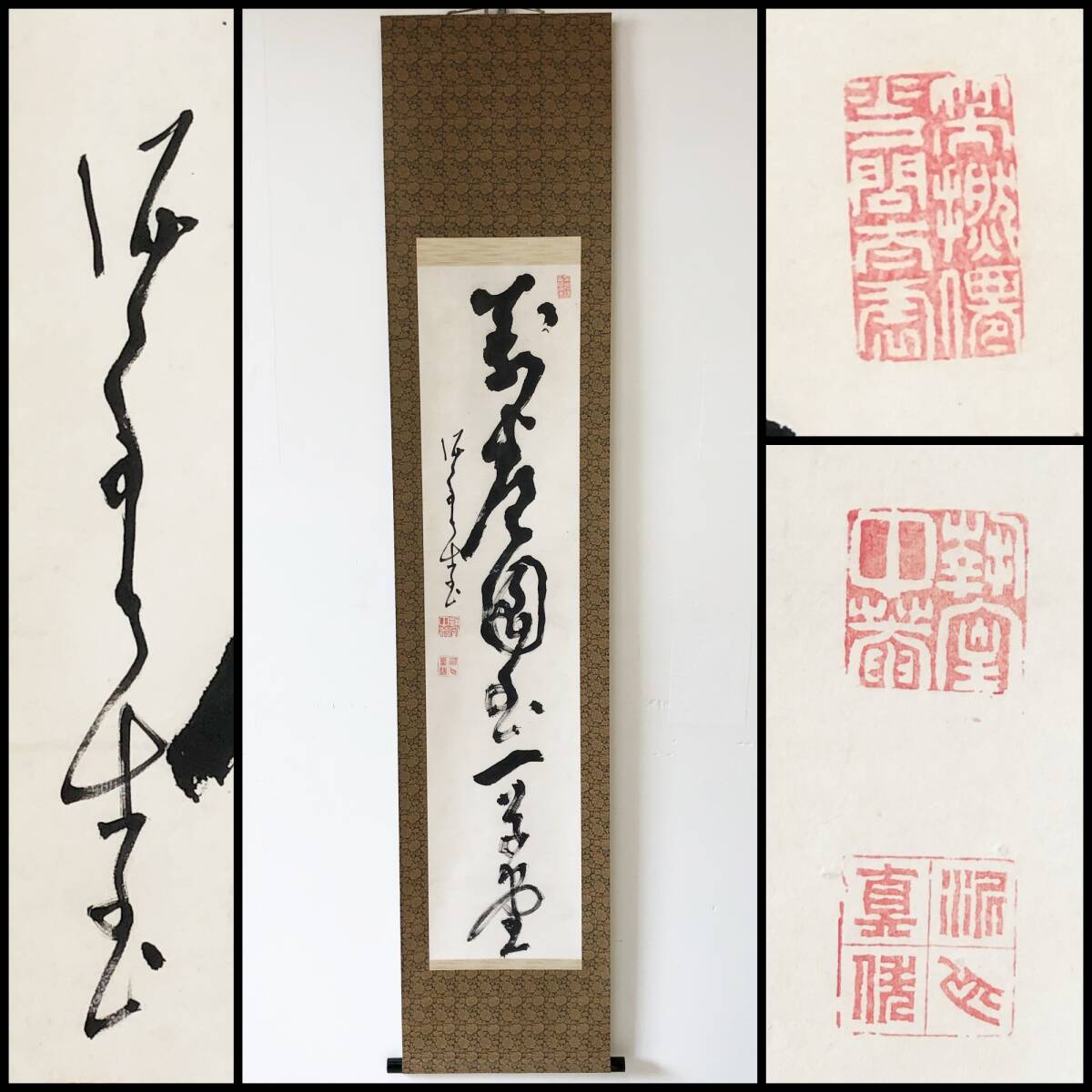 2025年最新】Yahoo!オークション -頭山満 書の中古品・新品・未 2025年最新】Yahoo!オークション -頭山満 書の中古品・新品・未