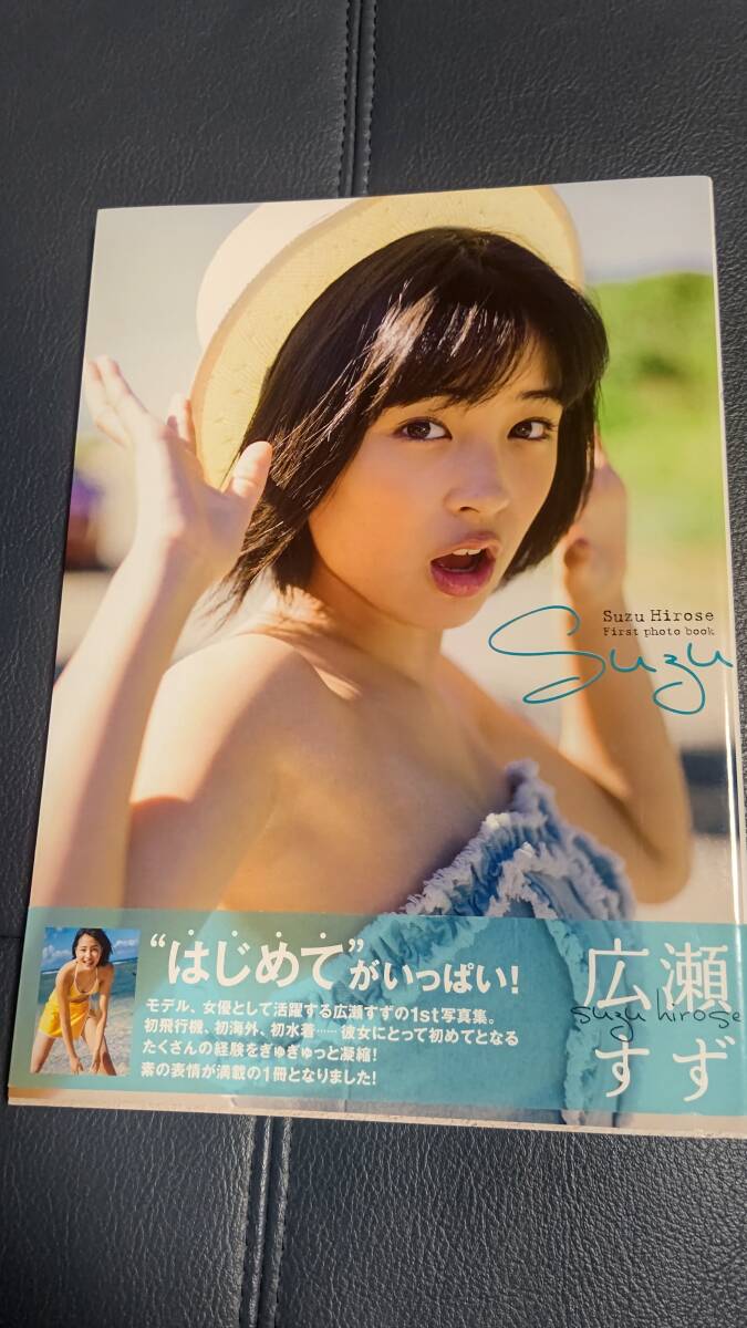 2025年最新】Yahoo!オークション -広瀬すず 写真集(アート
