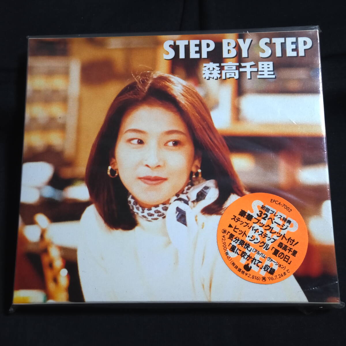 2025年最新】Yahoo!オークション -森高千里 step by stepの中古