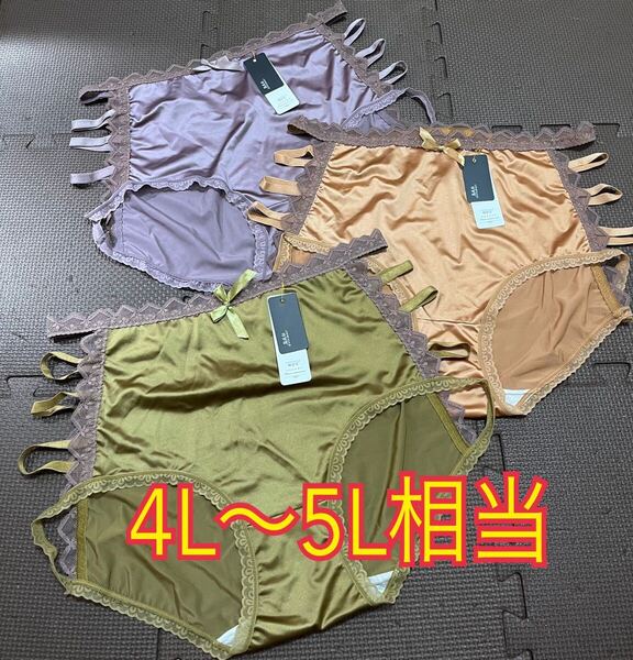 大きいサイズ4L〜5L相当 セクシー!両サイドオープン紐光沢ツヤショーツ3枚