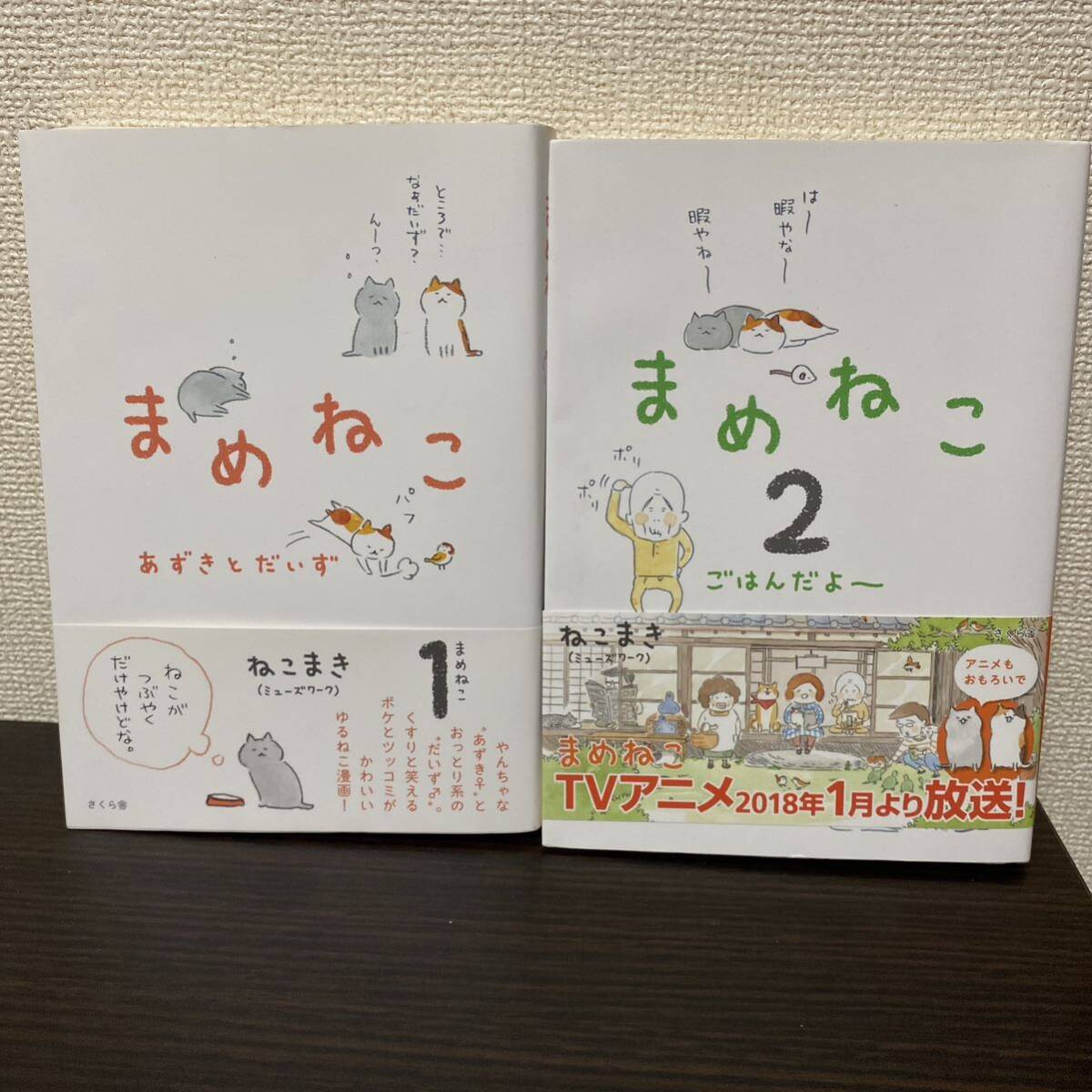 2025年最新】Yahoo!オークション -まめねこ(本、雑誌)の中古品 2025年最新】Yahoo!オークション -まめねこ(本、雑誌)の中古品