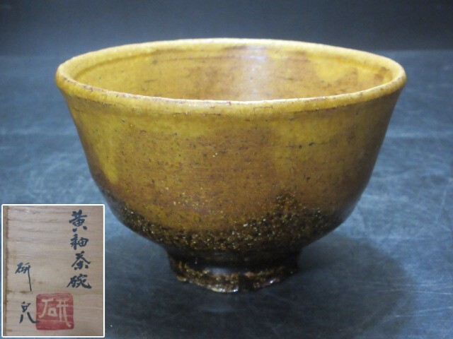 2025年最新】Yahoo!オークション -船木研児(陶芸)の中古品・新品 2025年最新】Yahoo!オークション -船木研児(陶芸)の中古品・新品