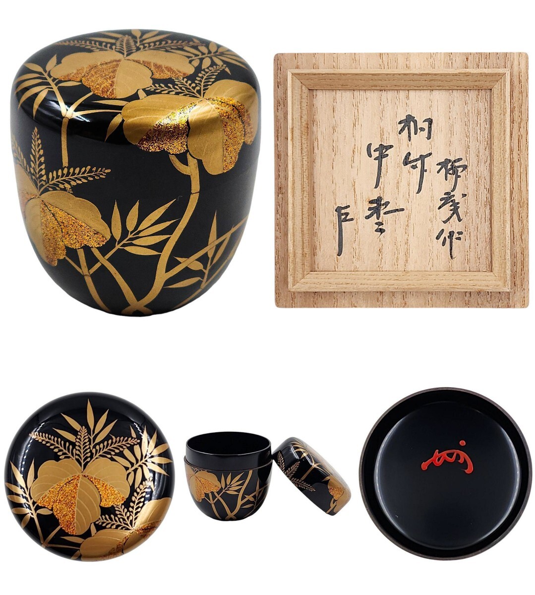 Yahoo!オークション -「棗 蒔絵 花押」(漆芸) (工芸品)の落札