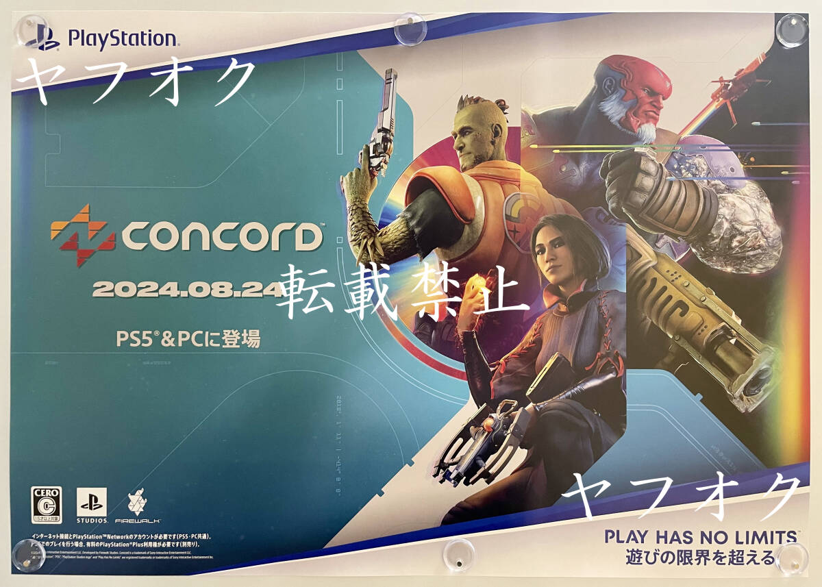 2025年最新】Yahoo!オークション -ps5 concordの中古品・新品 2025年最新】Yahoo!オークション -ps5 concordの中古品・新品