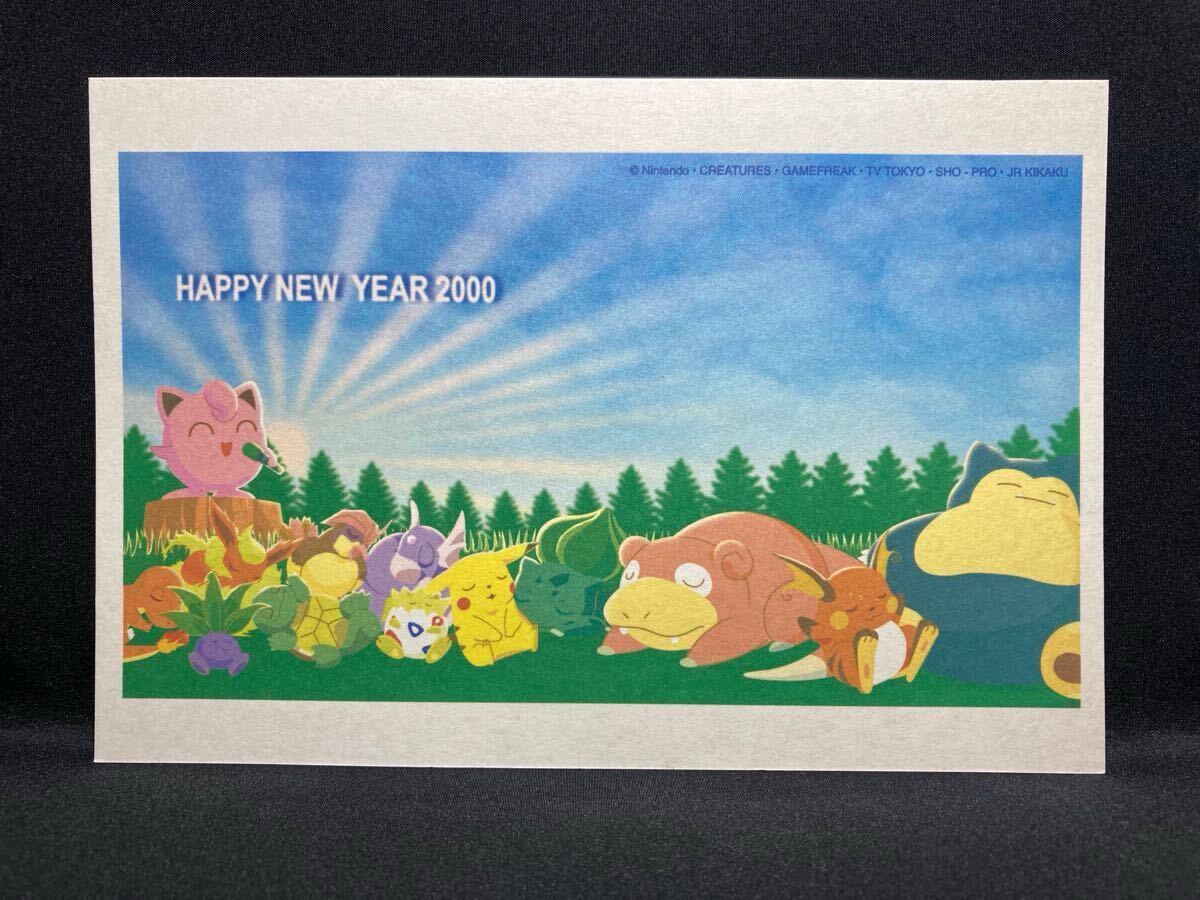 Yahoo!オークション - ポケモン ポストカード 年賀状 2015