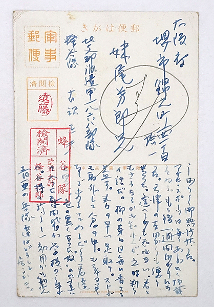2025年最新】Yahoo!オークション -関東軍(印刷物)の中古品・新品