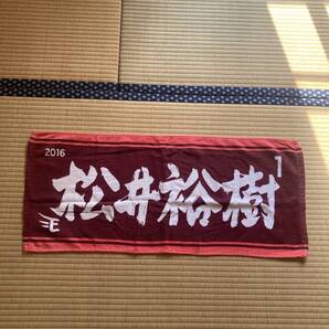 楽天イーグルス応援タオル #1 松井裕樹 2016