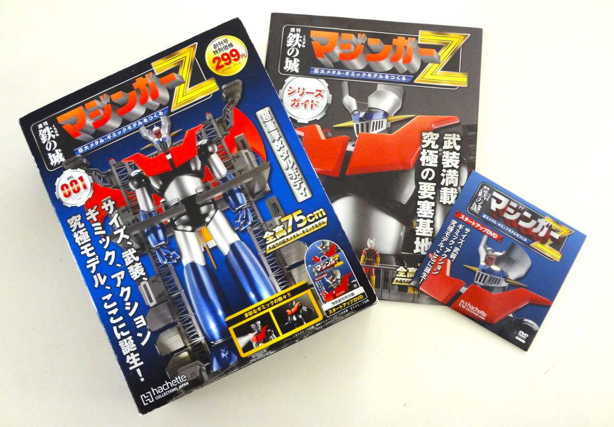 Yahoo!オークション -「アシェット」(マジンガーZ) (ロボット Yahoo!オークション -「アシェット」(マジンガーZ) (ロボット