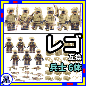 兵士 a ミニフィグ 兵隊 レゴ LEGO 互換 迷彩 子供 KJN