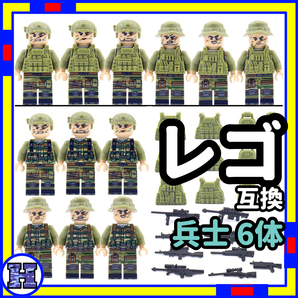 兵士 h ミニフィグ 兵隊 レゴ LEGO 互換 迷彩 子供 D/h0