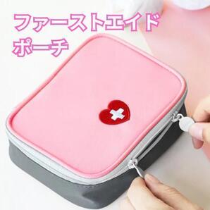 お薬 防災 救急ポーチ ミニポーチ ファーストエイド 非常 コンパクト (n-0