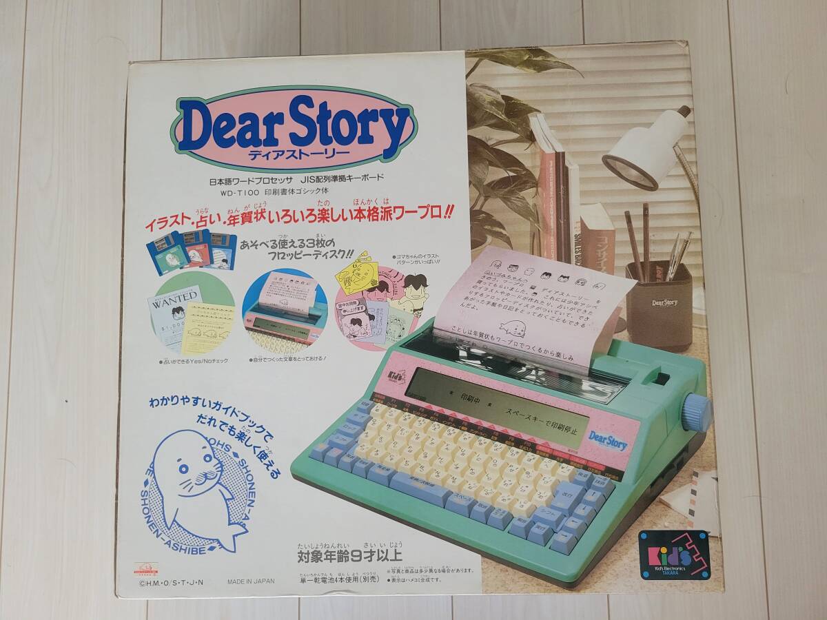 2025年最新】Yahoo!オークション -ジャンク品(ワープロ専用機)の 2025年最新】Yahoo!オークション -ジャンク品(ワープロ専用機)の