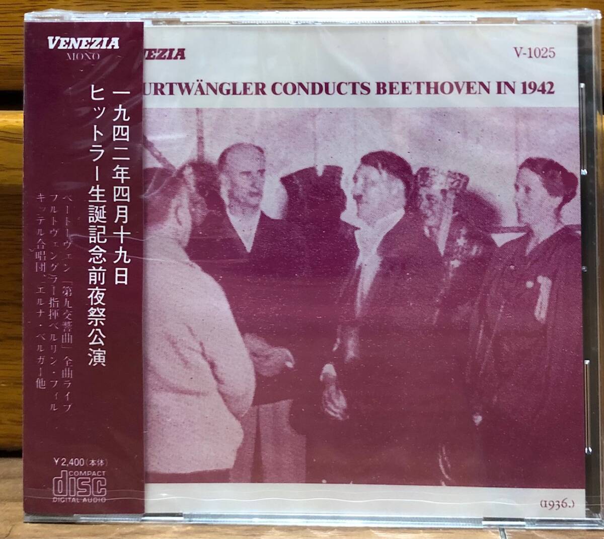 Amazon.co.jp: 1942年ヒットラー生誕記念前夜祭「第九交響曲