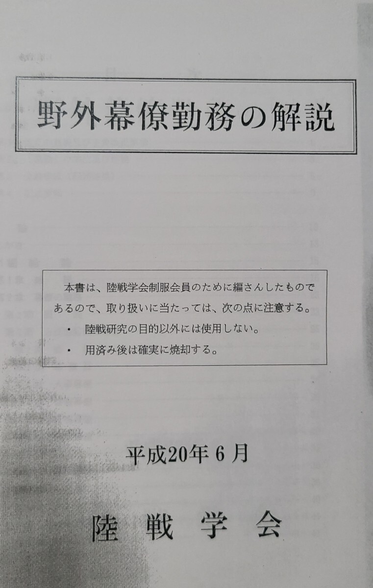 Yahoo!オークション -「陸戦学会」の落札相場・落札価格 Yahoo!オークション -「陸戦学会」の落札相場・落札価格