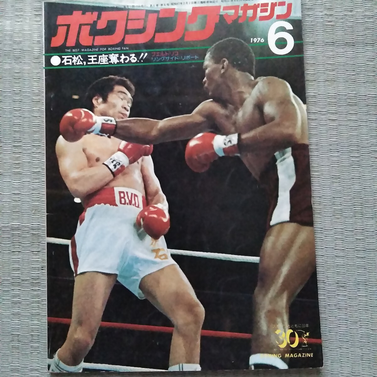 Yahoo!オークション -「ボクシングマガジン 1976」の落札相場・落札価格