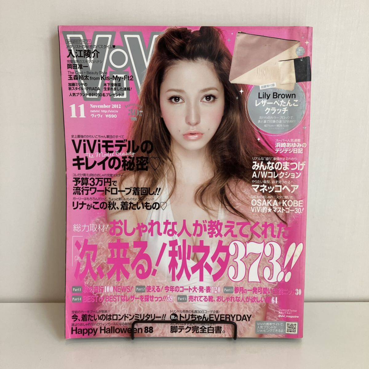 2025年最新】Yahoo!オークション - ViVi(ファッション総合)の