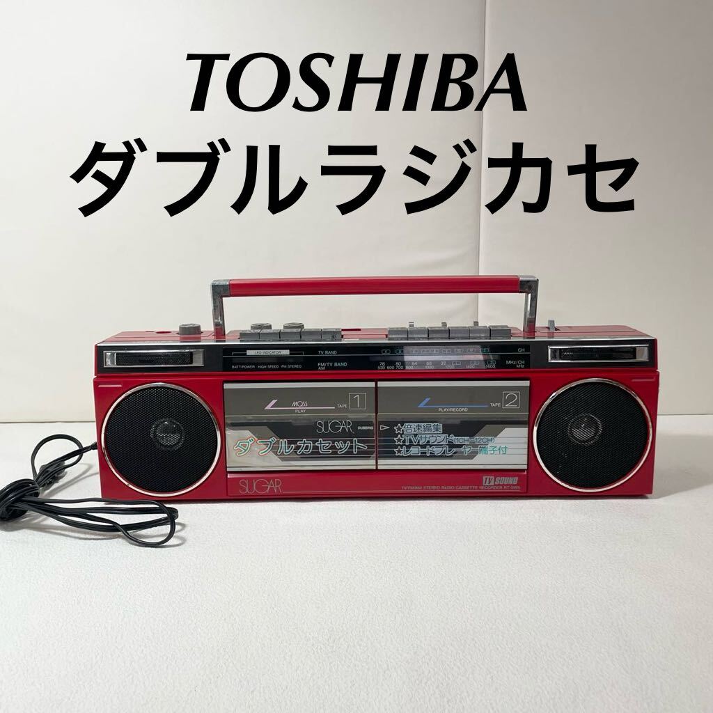 昭和レトロ 当時物 東芝 SUGAR SR-A7EQジャンク - メルカリ
