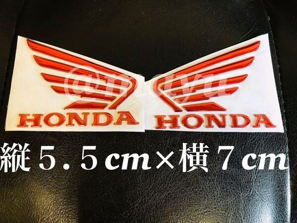 ホンダ 立体エンブレム【レッド】HONDA バイク ミニバイク タンクカスタム プチカスタム ウイングマーク 両面テープ エンブレム