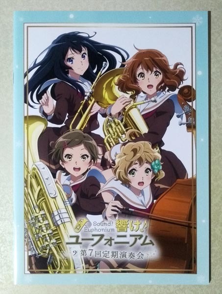 Yahoo!オークション -「響けユーフォニアム 定期演奏会」の落札 Yahoo!オークション -「響けユーフォニアム 定期演奏会」の落札