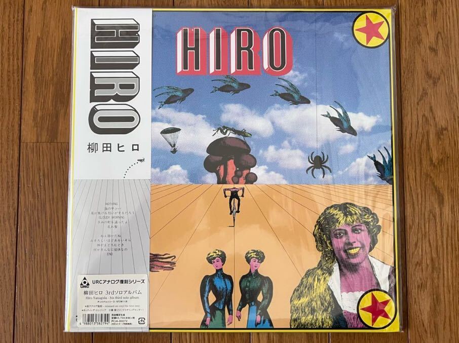 HIROCOSMOS 柳田ヒロ レコード 柳田ヒロ / Hirocosmos - CURIOUS RECORDS