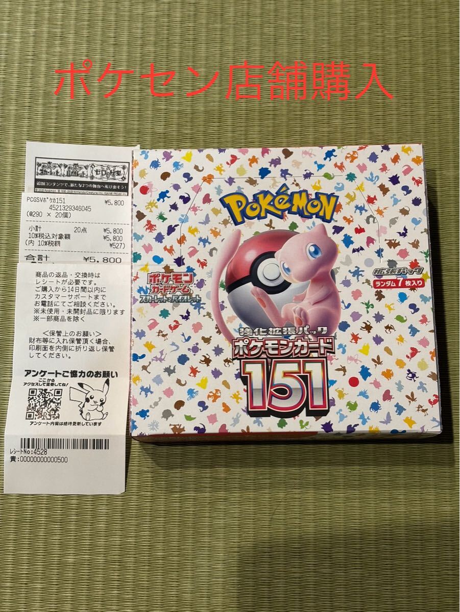 ポケモンカード 151 1BOX シュリンクなし 新品未開封