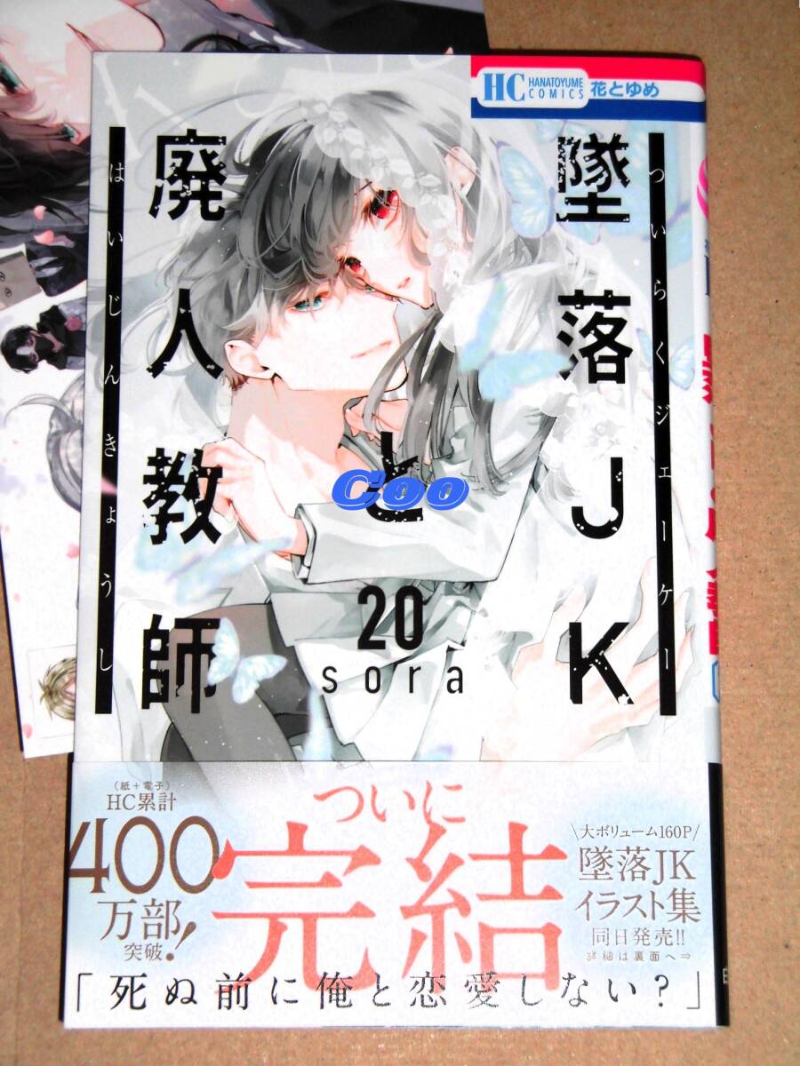 2025年最新】Yahoo!オークション -墜落jkと廃人教師の中古品