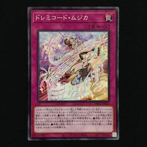 ドレミコード・ムジカ 遊戯王 Solfachord Musica YuGiOh