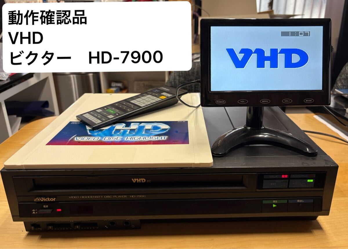 Yahoo!オークション -「ビクターvhdプレーヤー」の落札相場 Yahoo!オークション -「ビクターvhdプレーヤー」の落札相場