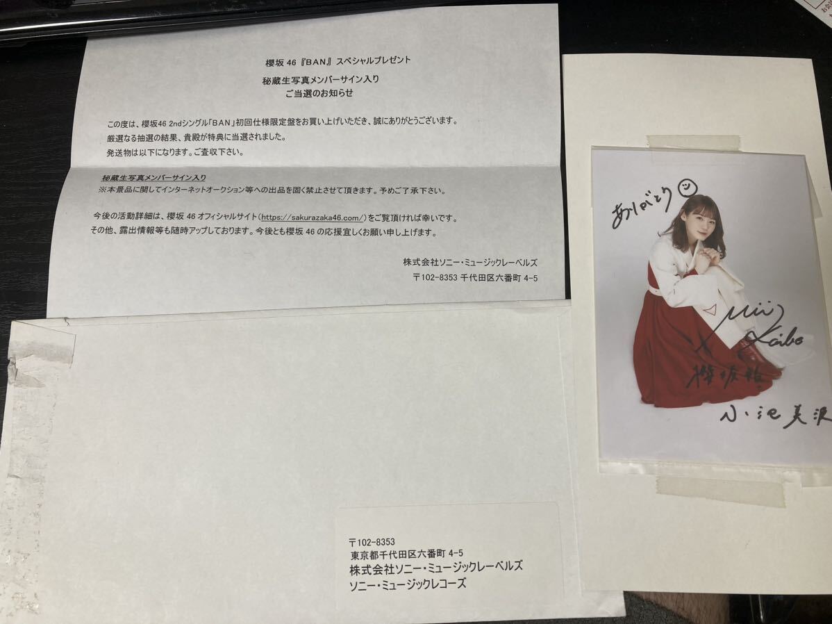 Yahoo!オークション -「小池美波 サイン」の落札相場・落札価格 Yahoo!オークション -「小池美波 サイン」の落札相場・落札価格