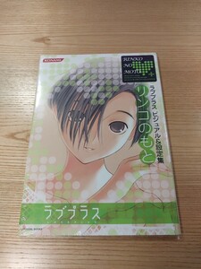 【E3154】送料無料 書籍 ラブプラス ビジュアル&設定集 リンコのもと ( DS 攻略本 LOVE PLUS B5 空と鈴 )