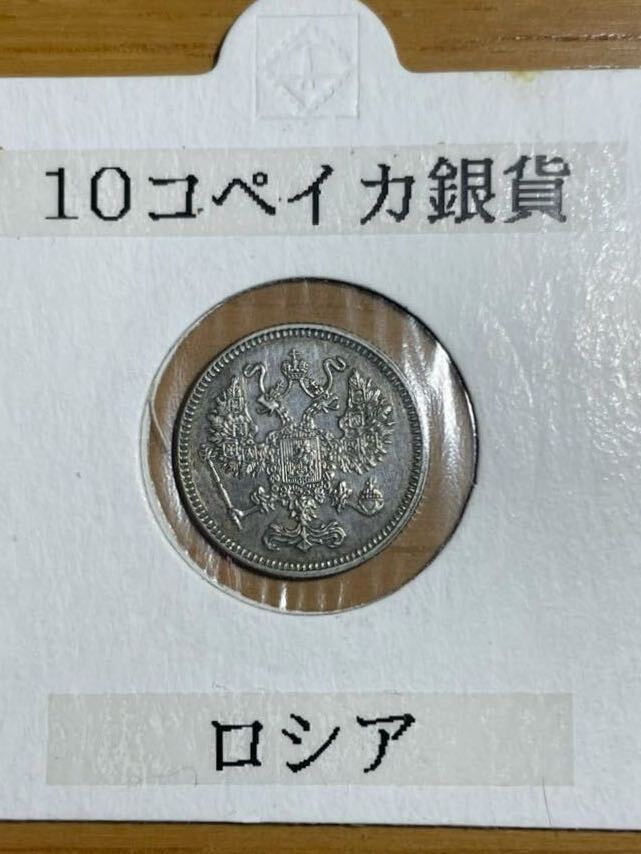 Yahoo!オークション -「コペイカ 1916」(硬貨) (貨幣)の落札相場