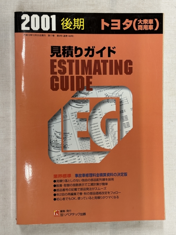 2025年最新】Yahoo!オークション -見積り ガイドの中古品・新品