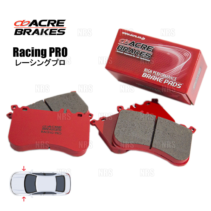 ACRE アクレ レーシングプロ (フロント) シビック type-R FK2/FK8 15/12~ ブレンボ (370-RP