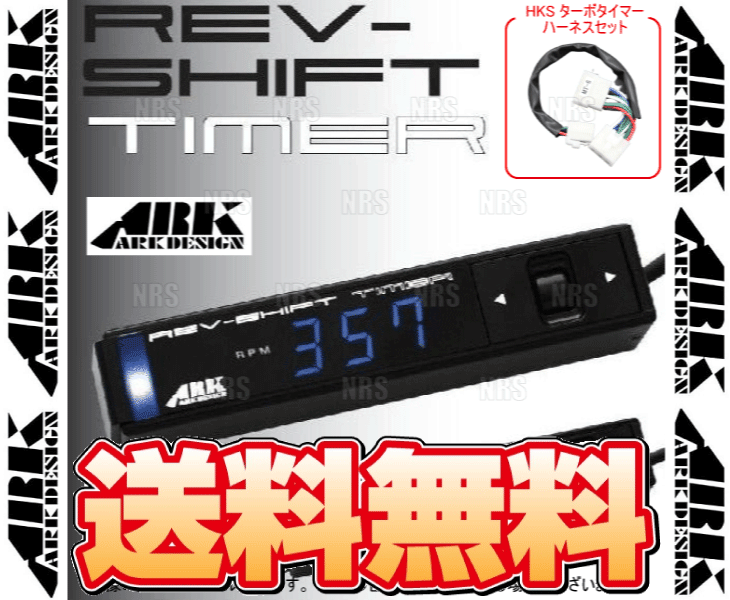 ARK アークデザイン Rev-Shift Timer (レッド) & ハーネス MR2 SW20 3S-GTE 89/10~99/9 (01-0001R-00/4103-RT003 ARK アークデザイン Rev-Shift Timer (レッド) & ハーネス MR2 SW20 3S-GTE 89/10~99/9 (01-0001R-00/4103-RT003